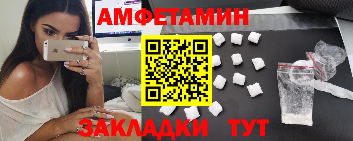 Домодедово  Амфетамин  Вход с VPN  Amphetamine  Амфетамин 97% 