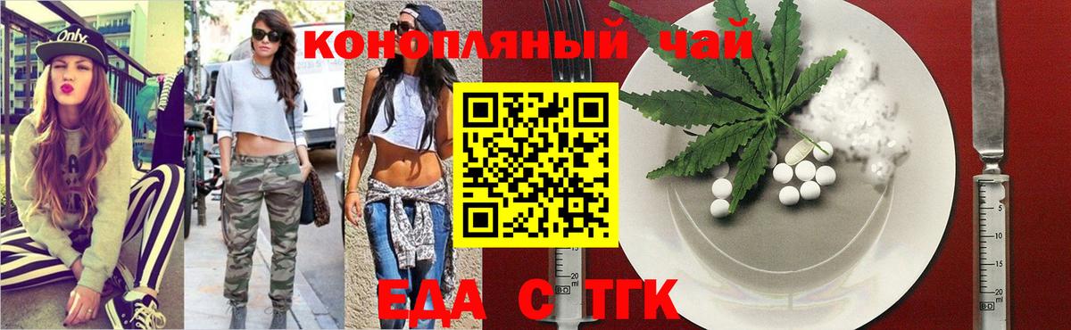 Печенье с ТГК конопля  Вход с VPN  Домодедово 