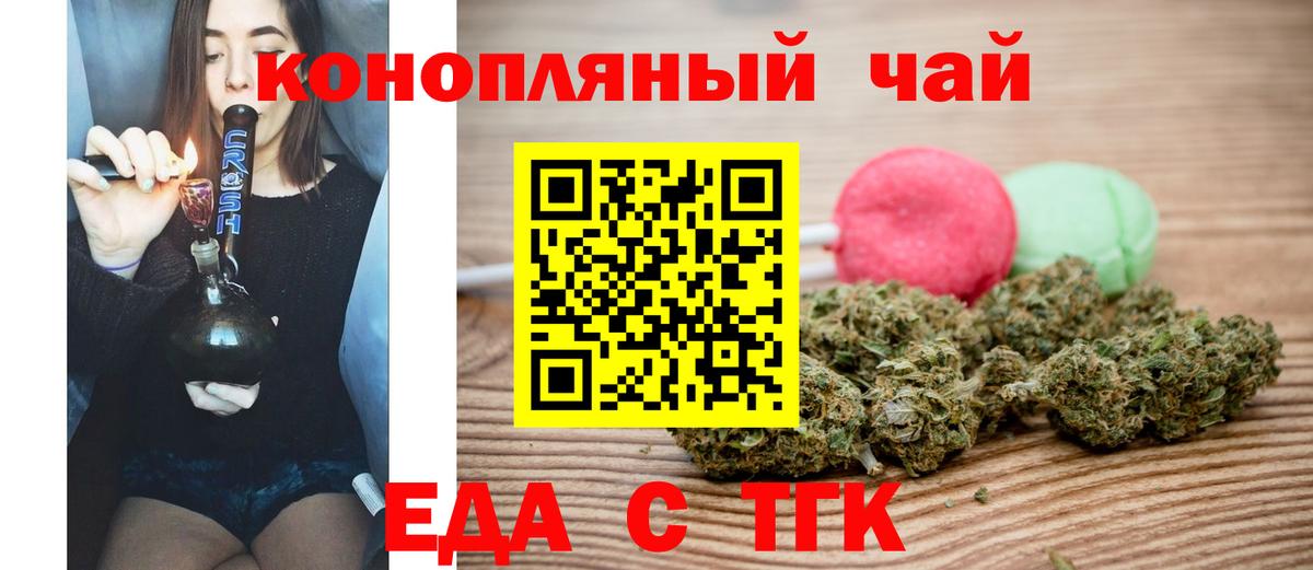 Cannafood конопля Домодедово