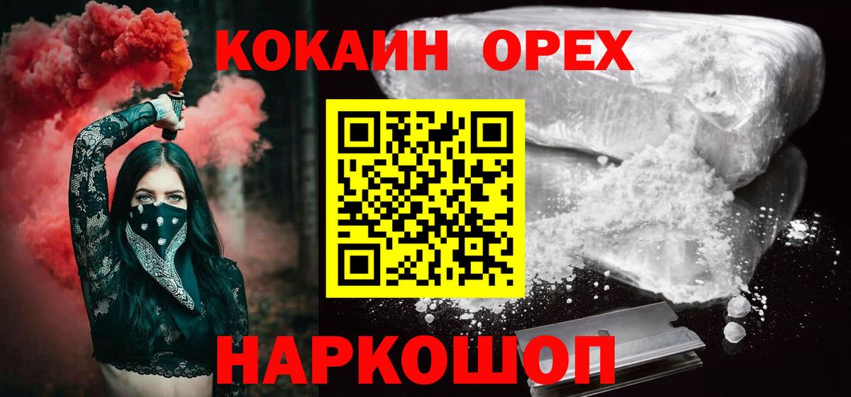 Cocaine Columbia Домодедово