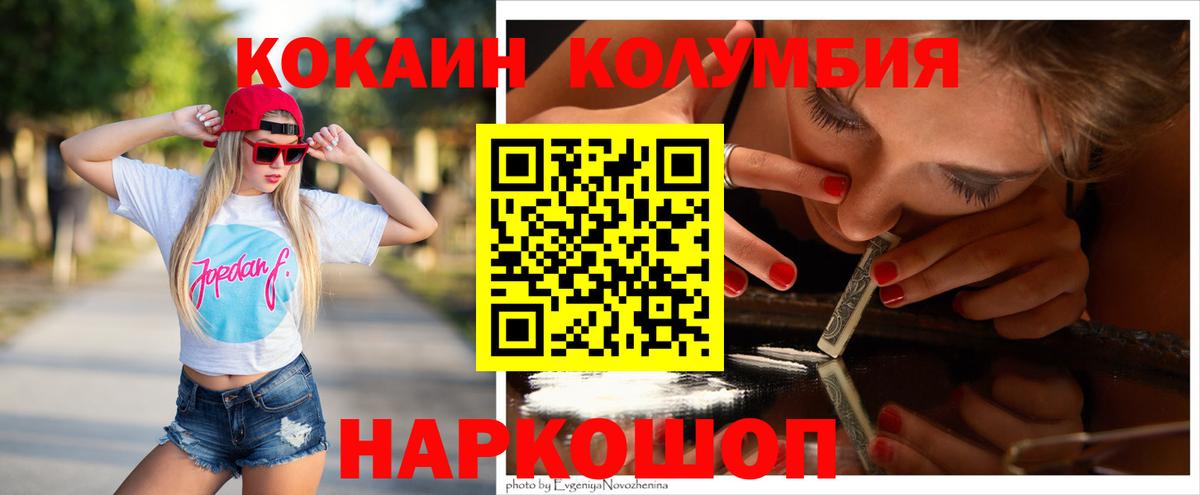 Домодедово  цена наркотик  Вход с VPN  COCAIN Fish Scale  Кокаин 99% 