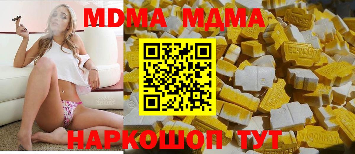 Домодедово  МДМА VHQ  Вход с VPN  MDMA crystal 
