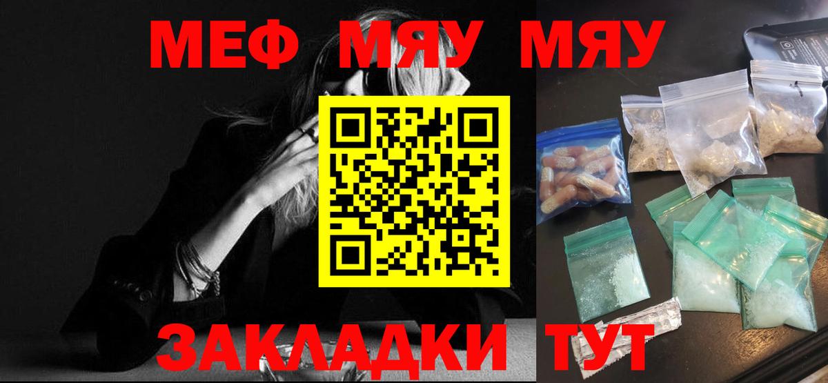 Мефедрон мука Домодедово