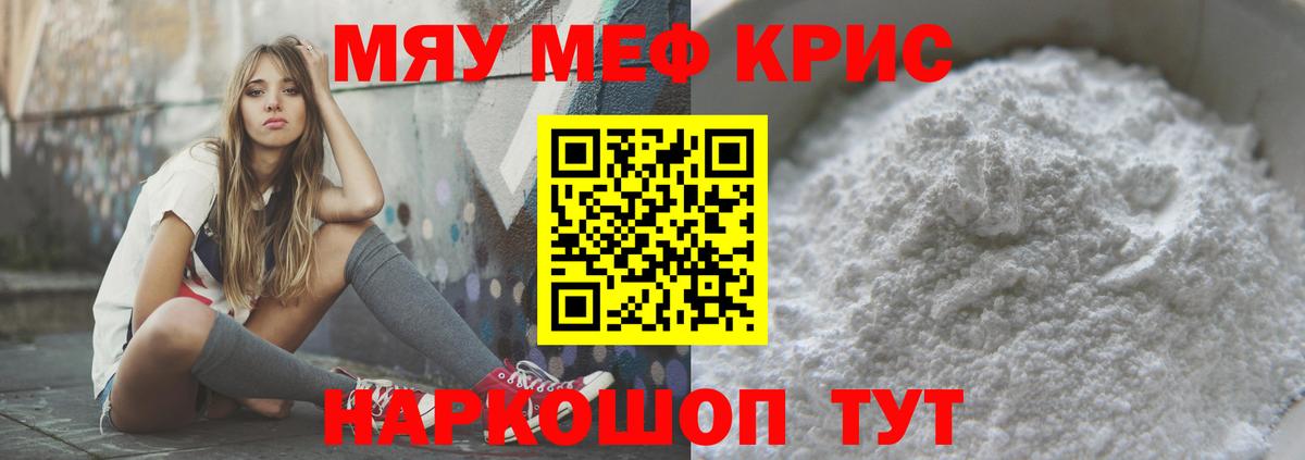 Канабис  ГАШ  A-PVP СОЛЬ кристаллы  МЕФ кристаллы  Вход с VPN  Экстази  Домодедово  Кокаин 