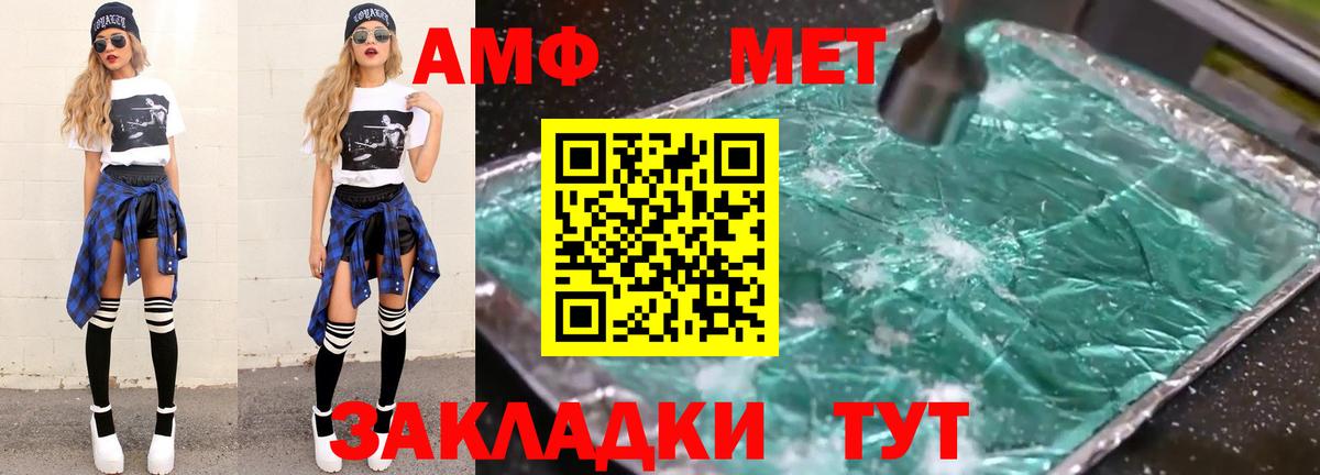 Домодедово  МЕТАМФЕТАМИН мет  Вход с VPN 