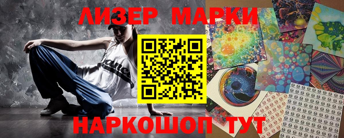 Домодедово  Марки NBOMe 1500мкг  Вход с VPN 