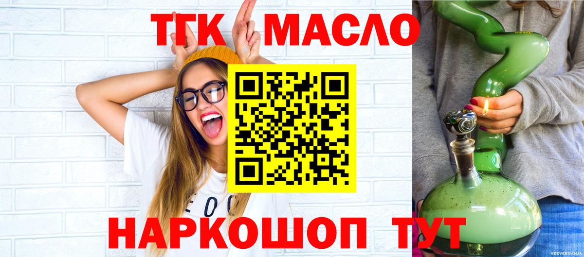 Дистиллят ТГК жижа  Дистиллят ТГК жижа  Вход с VPN  Домодедово 