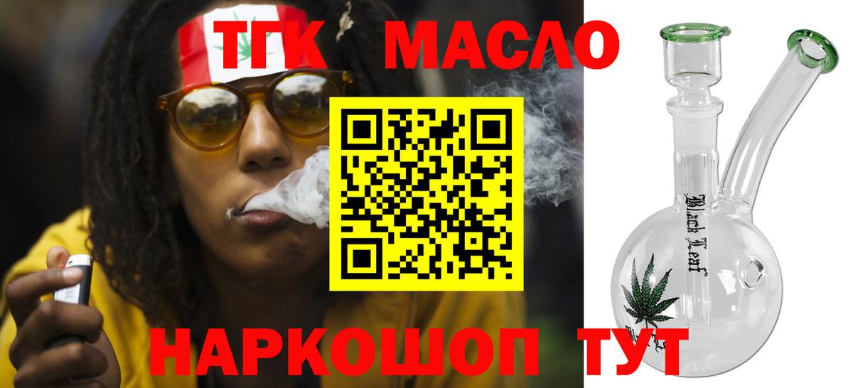 Дистиллят ТГК Wax Домодедово